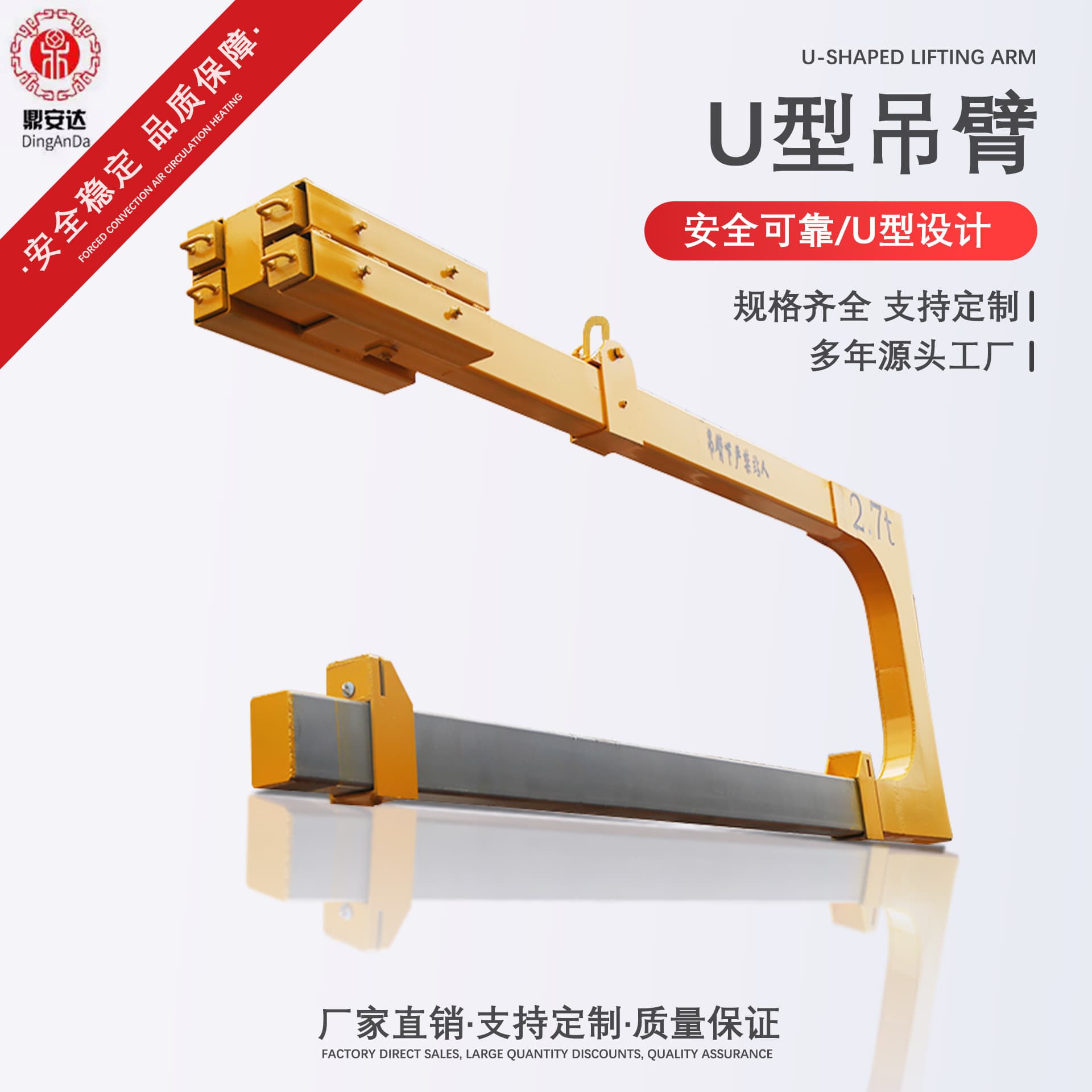 Dinganda container loading and unloading U-shaped boom, not limited by site, making full use of space
