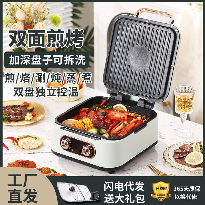 Double-Sided Electric Griddle with Removable and Washable Multi-function, Popular Cooking Pot, Deepened Home Electric Pancake Maker
