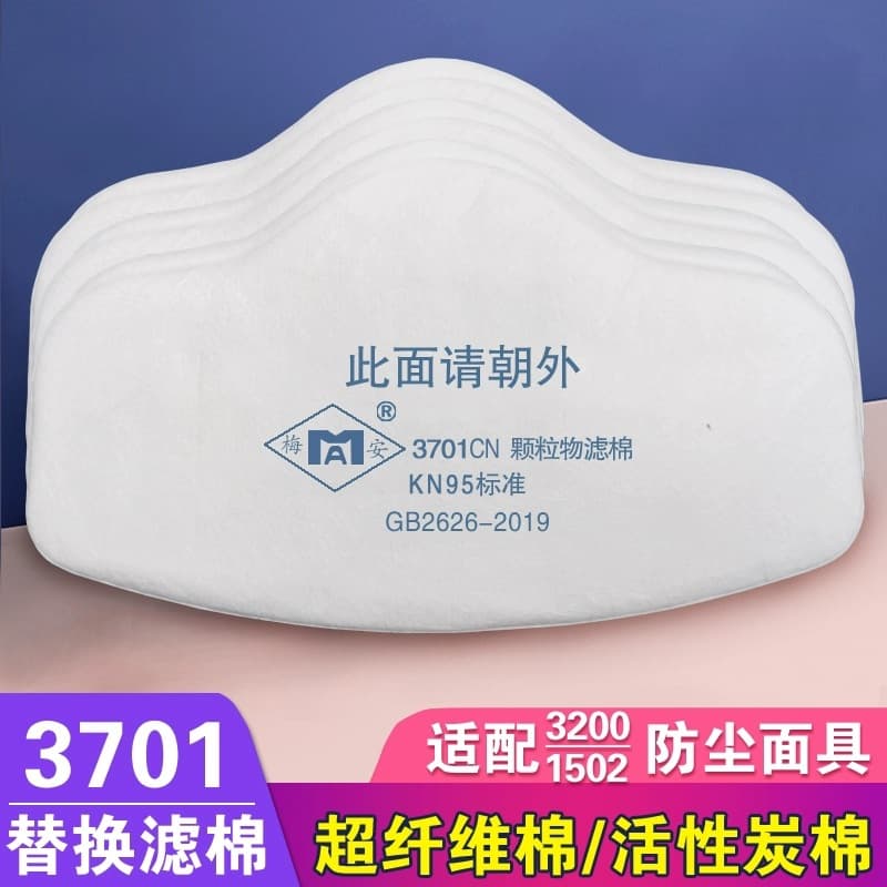 Mean 1502 Filter Cotton, Dustproof Mask Filter Paper, KN95 Activated Carbon Filter Cotton, Anti-Dust
