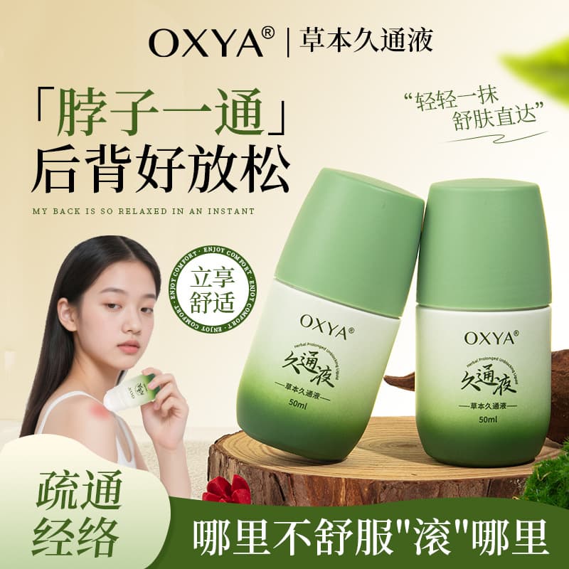 OXYA Herbal Jiutong Liquid for Relieving Fatigue, Moisturizing Skin, Roller Ball Application for Back, Knees, Soothing Shoulder and Neck Unblocking Liquid