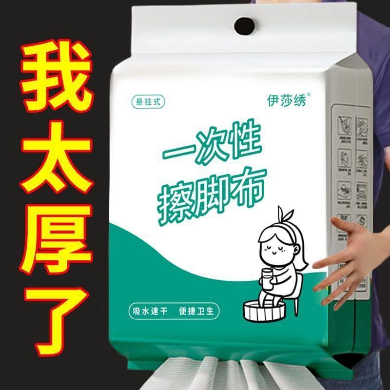 Hanging Disposable Foot Wipes, Lazy Household Cleaning Cloths, Extra Thick Strong Absorbent Foot Bath and Washing Paper