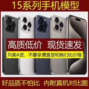For Apple 15 Model Dummy 14 15 Pro Max 14 Plus Simulation Display Prop Model