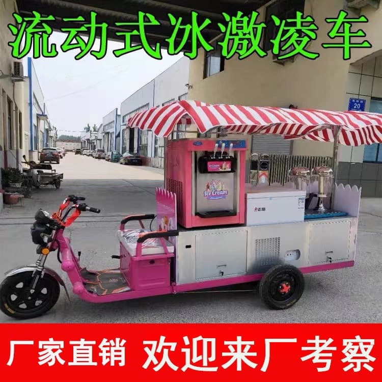 No-Current Electric Vehicle Ice Cream Cold Drink Cart Mobile Soft Ice Cream Machine Mobile Ice Cart Manufacturer