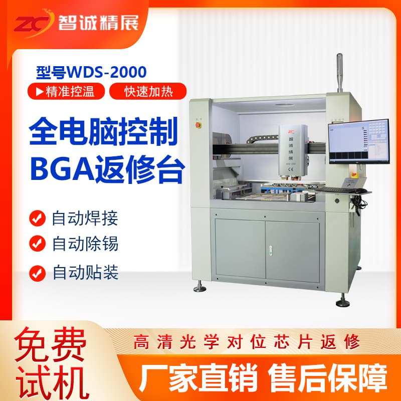 Zhicheng Jingzhan Large BGA Rework Station WDS2000 Automatic Desoldering Station for Chip Repair Welding Equipment