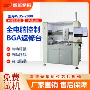 Zhicheng Jingzhan Large BGA Rework Station WDS2000 Automatic Desoldering Station for Chip Repair Welding Equipment