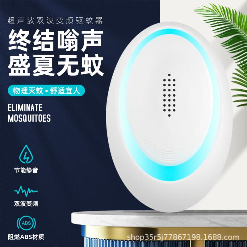 New Home Smart Ultrasonic Mosquito Repeller Pest Repeller Cross-Border Trade Factory Wholesale Rodent Repeller Deterrent