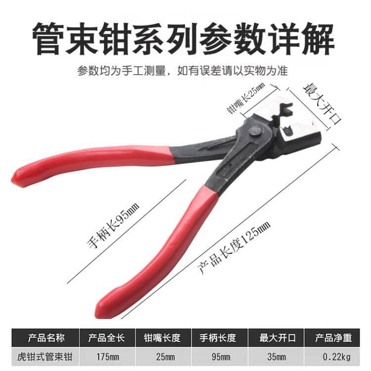 Vise-style Dust-proof Hose Clamp Pliers for Automotive Water Hose, Ball Cage Throat Clamp, Hose Clamp Pliers, Bundle Clamp Pliers