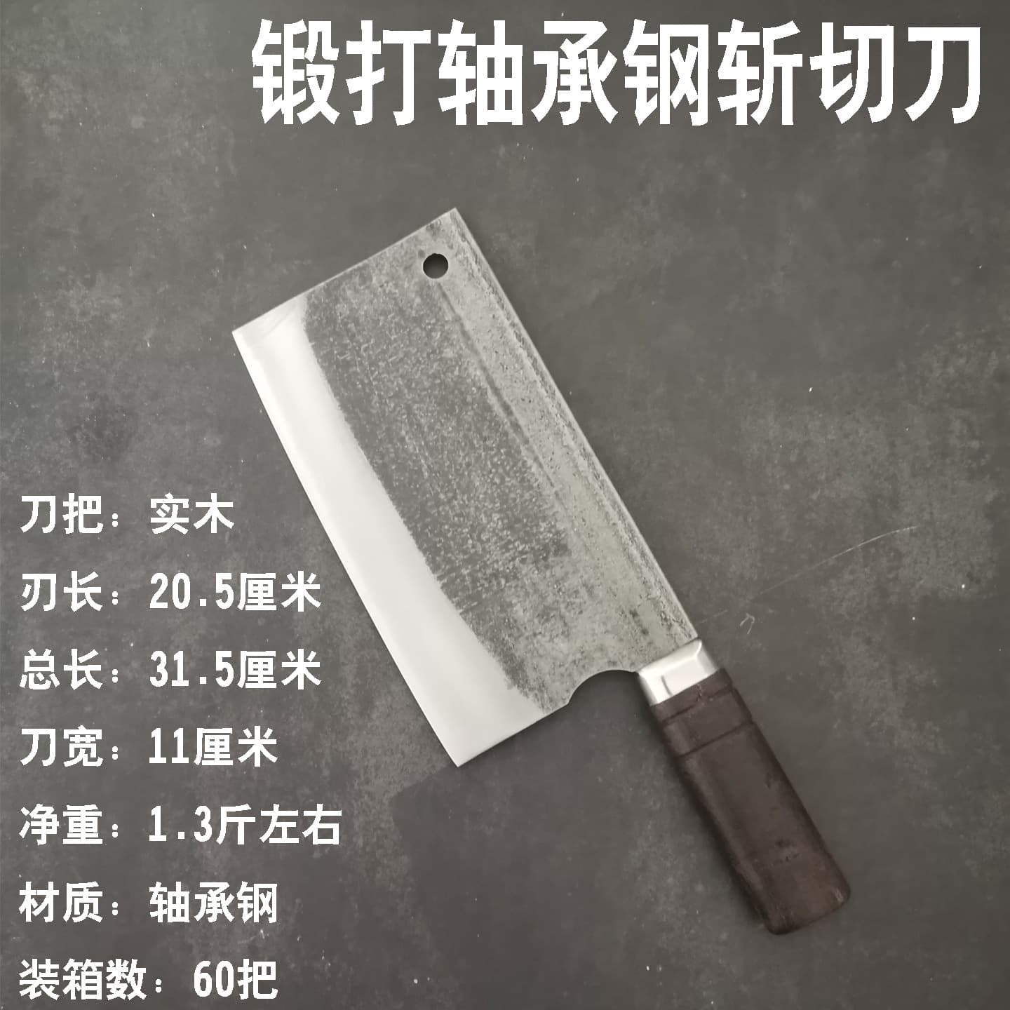 Forged Bearing Steel Chopping Knife - Professional Kitchen Cleaver for Poultry and Fish