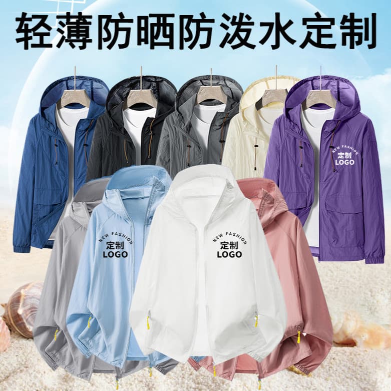 Lightweight, waterproof, sun-protective, breathable advertising shirt, group uniform, work uniform, windbreaker, jacket, custom logo.