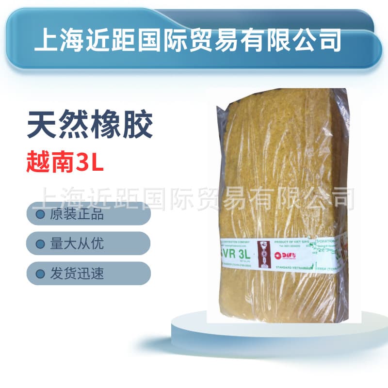Natural rubber is labeled Vietnam 3L, all sold in bulk Vietnam natural rubber Vietnam 3L natural rubber SVR3L