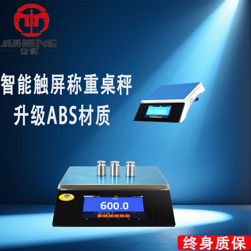 Smart Touch Screen Electronic Table Scale High Precision Weighing Large Touch Screen Industrial Grade Factory Warehouse Electronic Scale