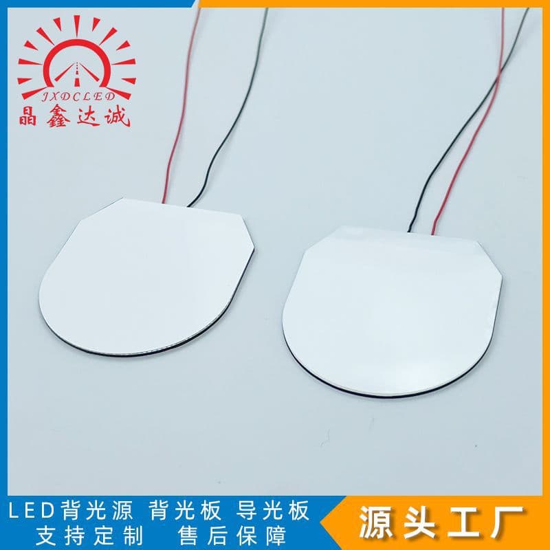 Advantage factory LED backlight Bluetooth headset backlight panel fast charging display light guide plate U disk backlight