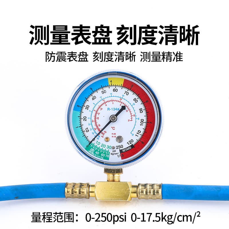 134A Refrigerant Charging Gauge Manifold, Car AC Refrigerant Hose, Charging Hose, Refrigerant Charging Tool, Refrigeration Accessories