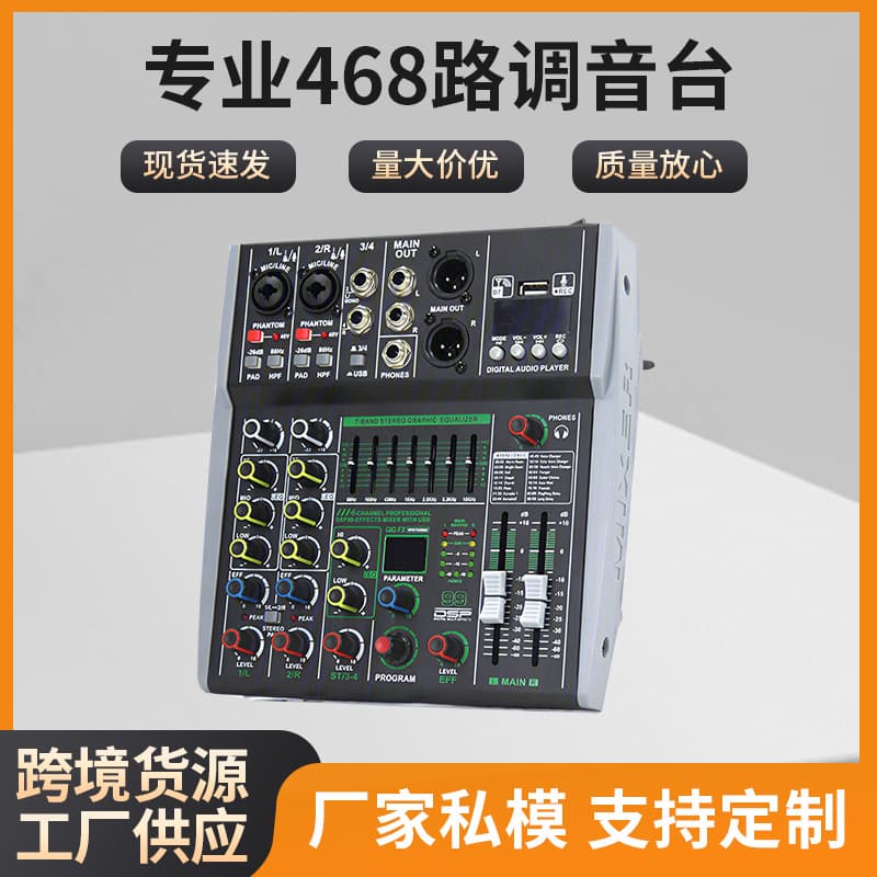 Professional 4/6/8-channel mixer with built-in Bluetooth, 16 DSP effects, MP3 playback, recording, and export-grade mixer.