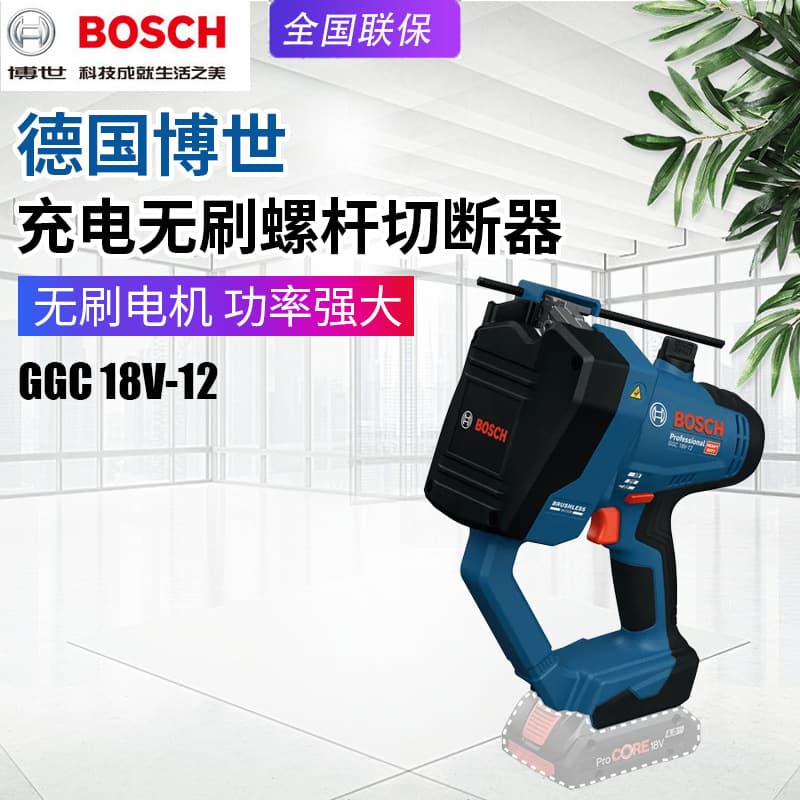 German BOSCH GGC18V-12 Brushless Lithium Battery Threaded Rod Cutting Saw, Rechargeable 18V Cut-off Machine