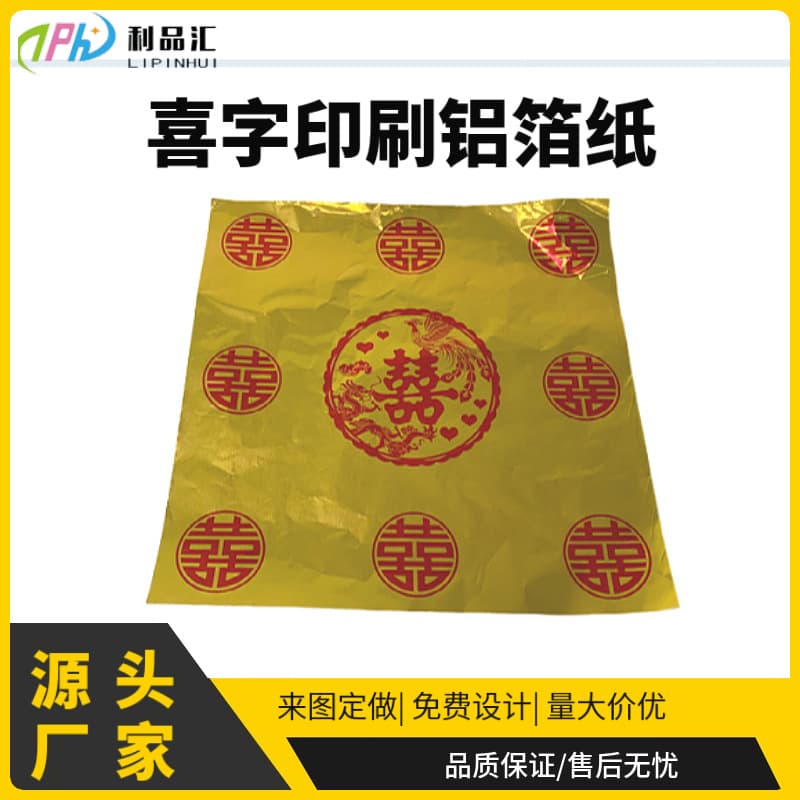 Joy eggs for baby's birth full moon announcement red eggs, red egg wrapping paper, wedding glutinous rice egg foil aluminum foil packaging seal