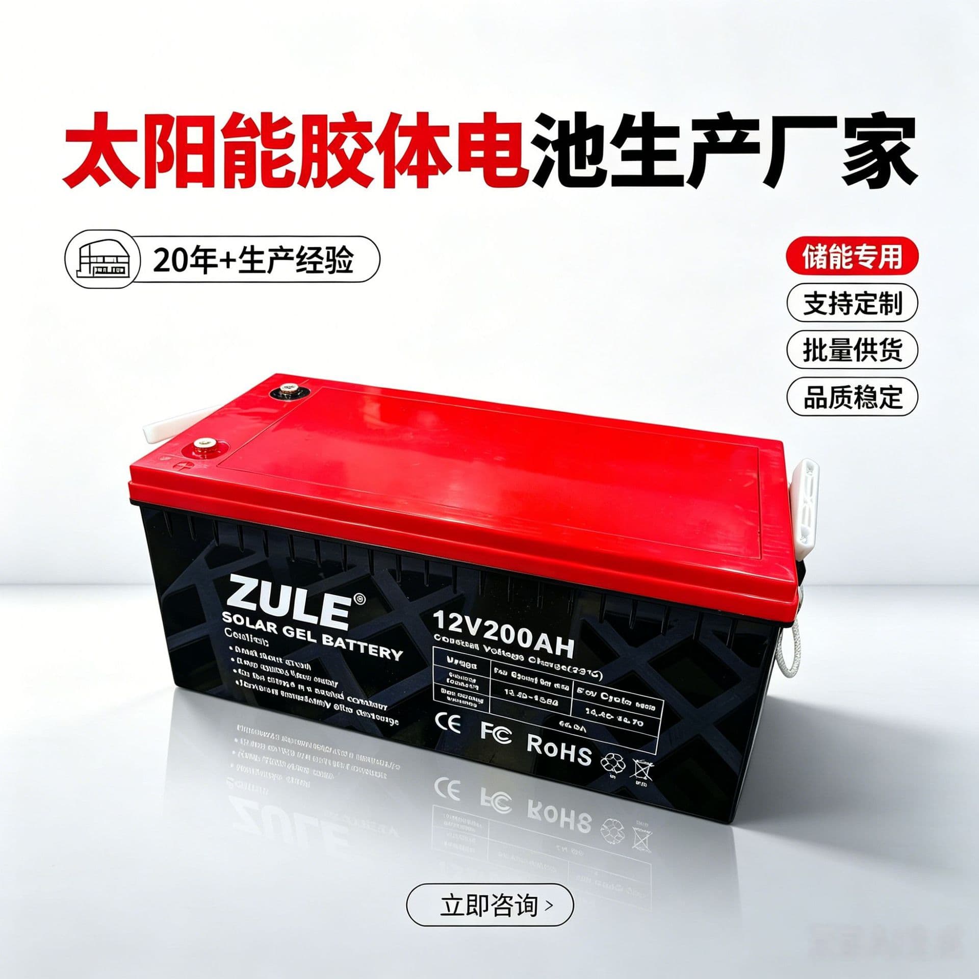 Gel Battery 12V 200AH Solar Battery VRLA PV Energy Storage Large Capacity Maintenance-Free Manufacturer