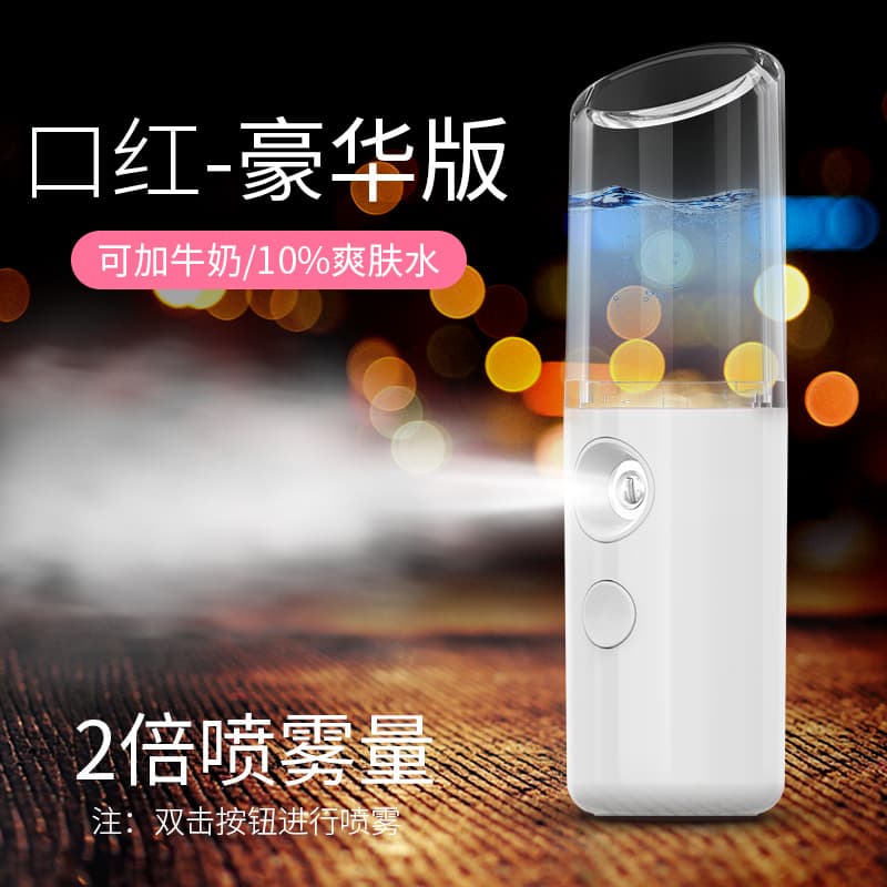Nano Handheld Large Spray Hydration Device, Facial Steaming and Cold Spray Nebulizer, Home Beauty Instrument Marvel