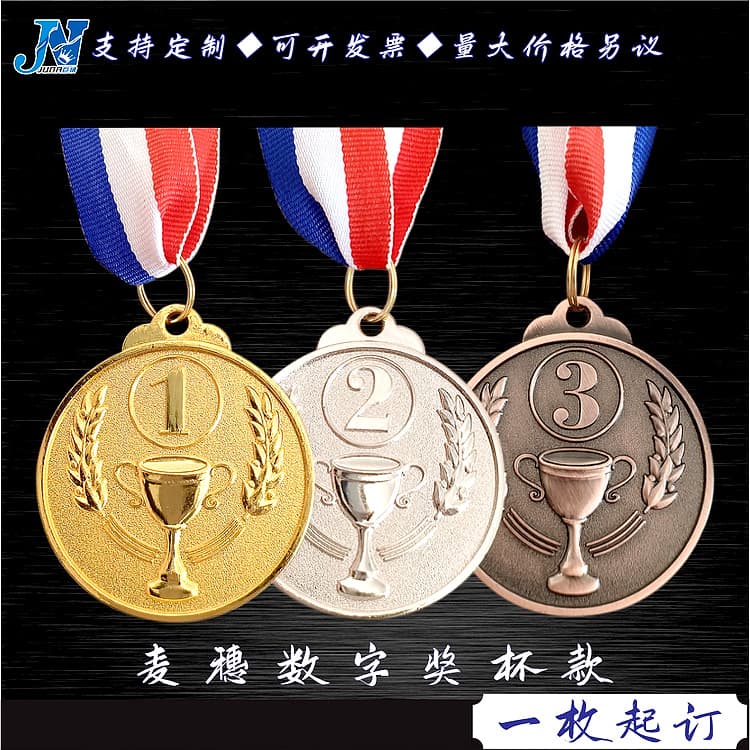 Medal Production Student Trophy Style 1-2-3 Badges, Gold/Silver/Bronze Children's Sports Marathon Competition Medals