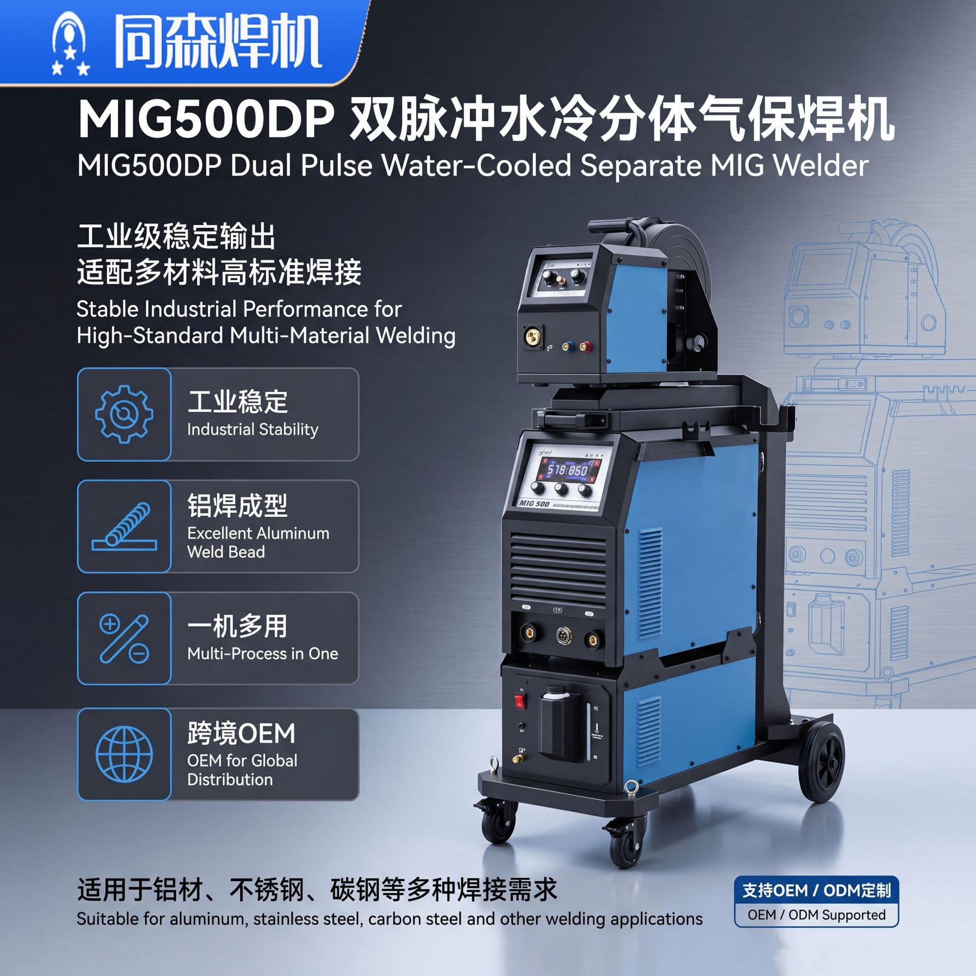 Double pulse two-shield welding machine industrial grade 380V electric welding machine aluminum welding machine MIG500 water-cooled all-in-one machine gas shield welding