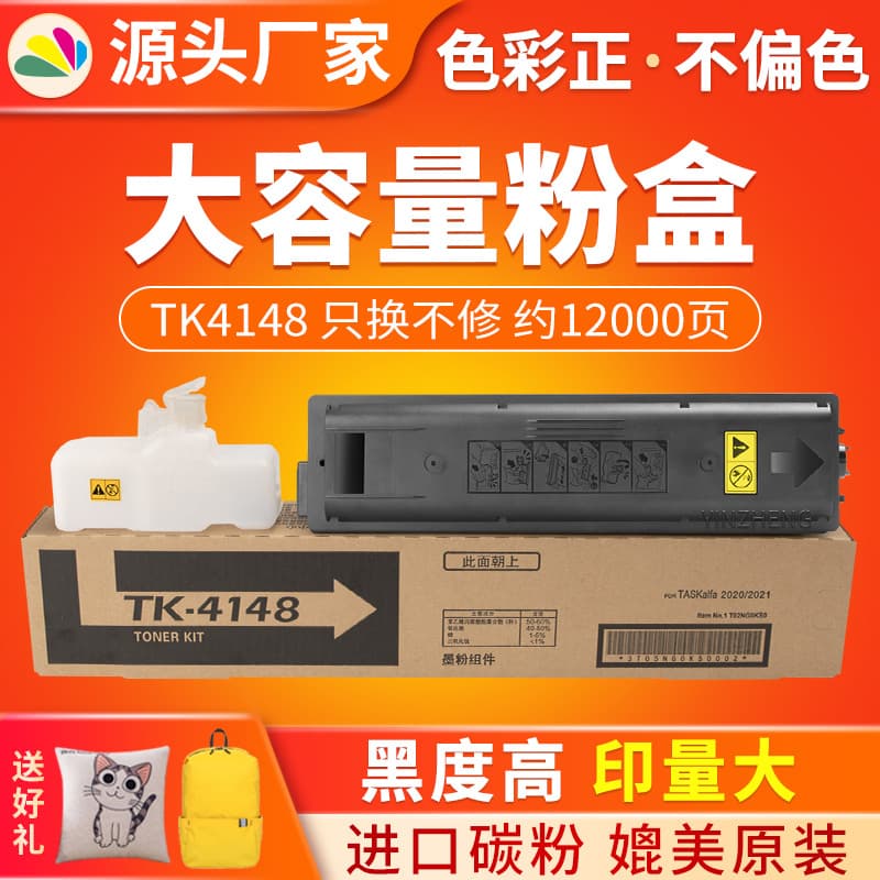 Compatible with Kyocera TK-4148 Toner Cartridge for TASKalfa 2020 2021 Printer Toner Powder