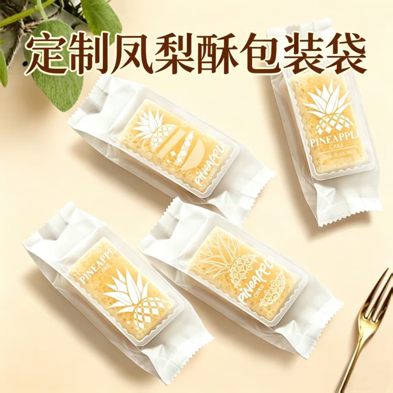 Custom Taiwanese Pineapple Cake Packaging Bag Frosted Transparent Tissue Pineapple Cake Accordion Bag Custom Food Packaging Bag