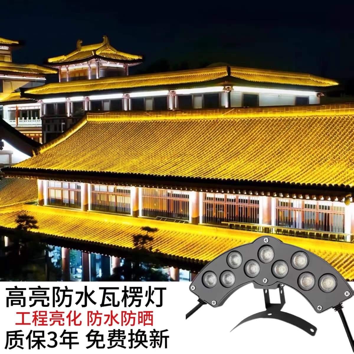 24V Tile Light, LED Corrugated Light, Outdoor Waterproof for Temples, Pavilion Roofs, Antique Architecture, Cultural Tourism Areas 6W 9W 12W