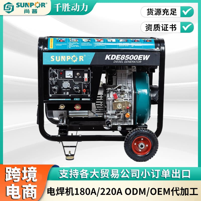 Factory Sale Welding Machine 180A/220A Generator Welder Dual-Purpose Portable Diesel Mobile