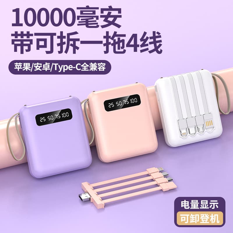 3C certified mini power bank with built-in cable, 20000mAh high capacity, fast charging, custom logo.