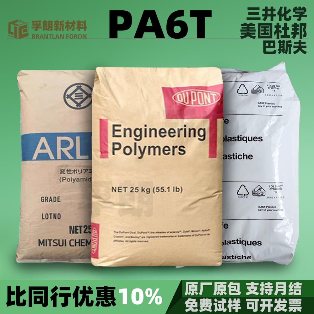 PA6T DuPont Mitsui Chemicals BASF Nylon Injection Moldable with Glass/Carbon Fiber Plastic Pellets Resin Raw Material