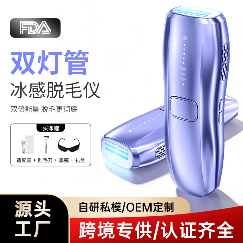 New Cross-Border Ice-Cool Hair Removal Device FDA Dual-Lamp Home-Use Painless Ice-Sensation Full-Body Laser Hair Removal Device