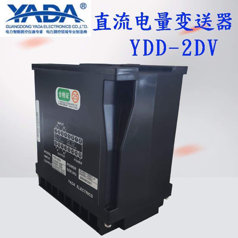 Yada Electronic DC Power Transmitter YDD-2DV DC Voltage Transmitter AC/DC Switch Transmitter