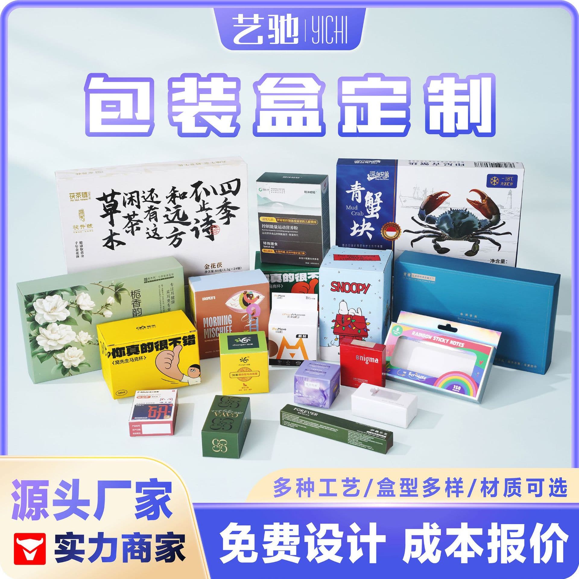 Packaging box, gift box, custom color box, airplane box, corrugated box, cosmetics, pharmaceuticals, food packaging, custom small batch
