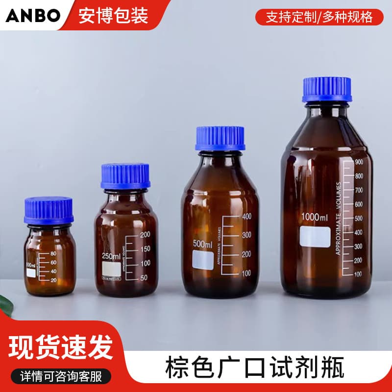Sealed Chemical Reagent Dispensing Bottle, Wide Mouth Brown Glass Reagent Bottle, Laboratory Glassware with Screw Cap