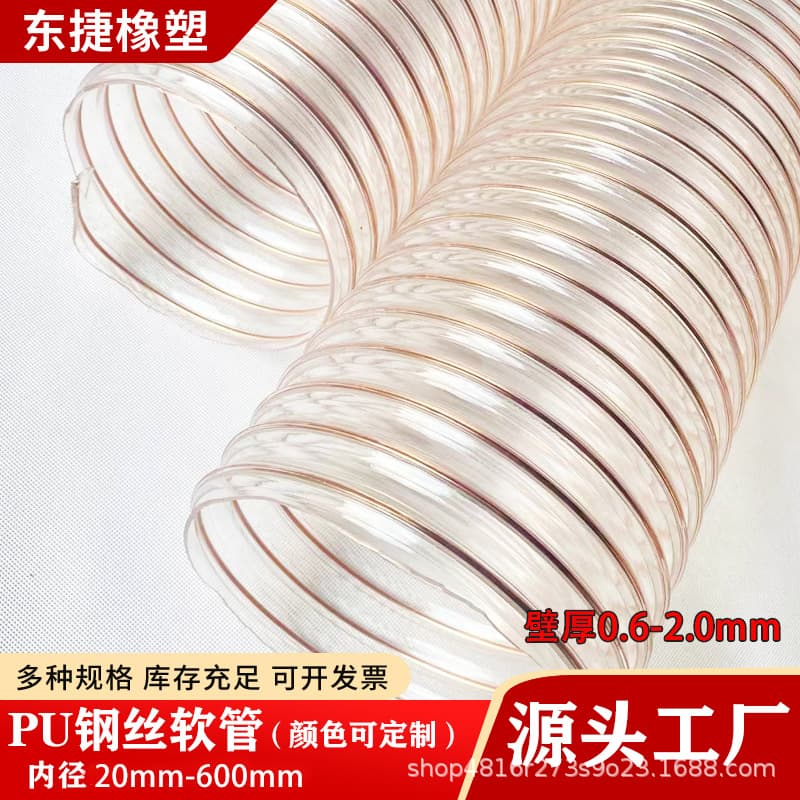 Wholesale in stock: PU steel wire retractable hose for woodworking dust collection, wear-resistant transparent hose, PU polyurethane steel wire hose.