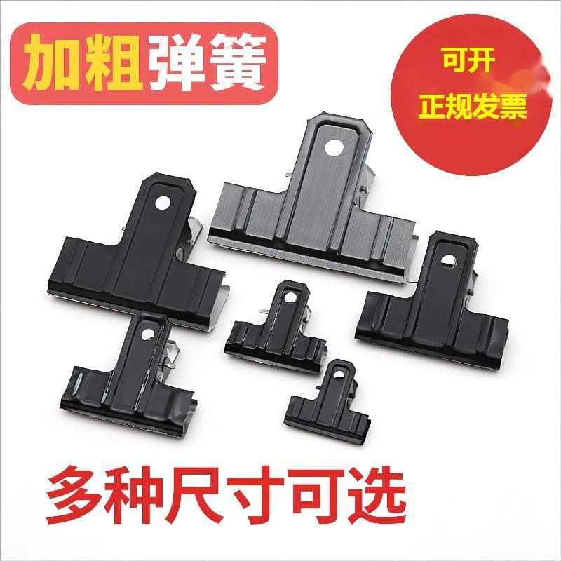 Thickened Large Black Iron Clip Office Supplies Small Finance Iron Clip Binder Ring Stapler Quick Grab Clip Chinese Mainland Ori