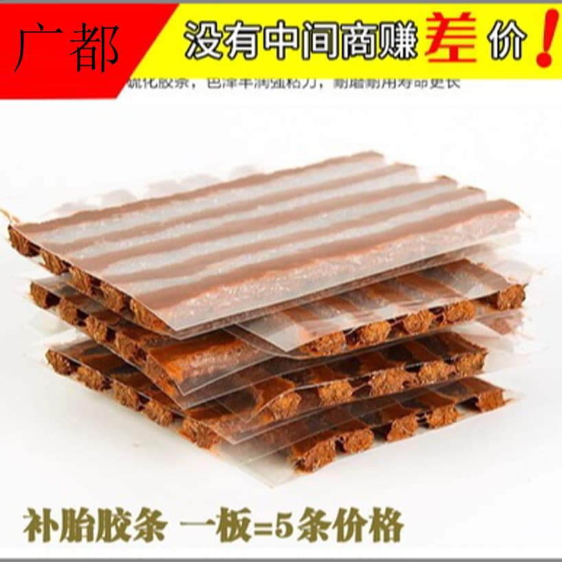 Car quick tire repair strips, vacuum tire motorcycle and electric vehicle rubber strip repair tool set, rubber strips