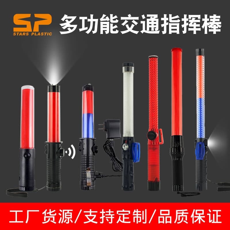 Rechargeable/Battery LED Multi-functional Traffic Safety Command Baton Fire Use Strobe Warning Signal Glow Stick
