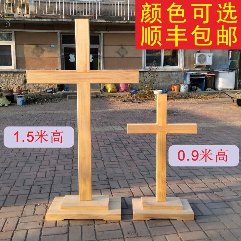 Solid wood large cross. Extra large ornaments can be wall-mounted with a base and can be placed on the floor to display multi-color decorations and crafts.