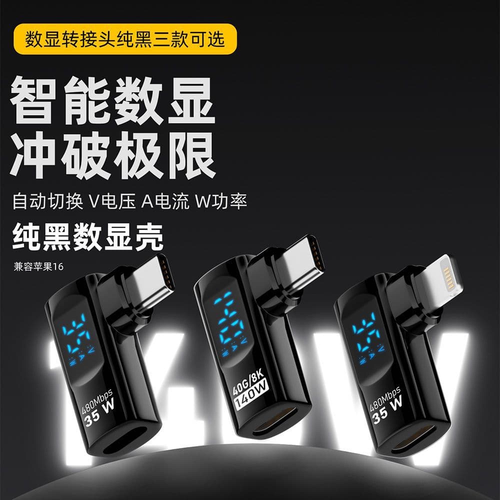 Digital Display Adapter Type-C to Type-C 140W Fast Charging 40Gbps Data Transfer Type-C Female to Apple Male Digital Display