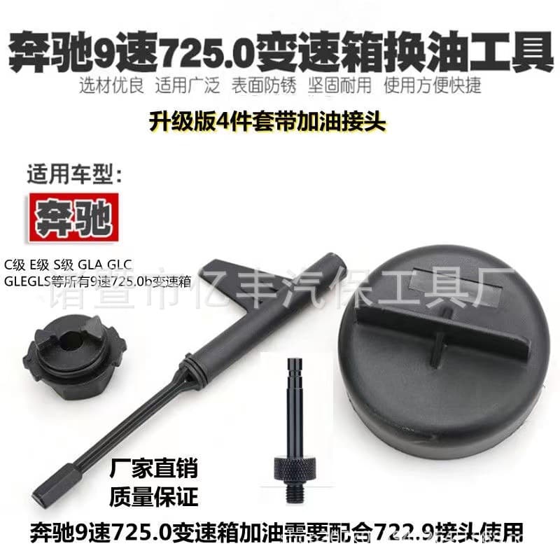 Mercedes-Benz 9G Nine-Speed Oil Level Check Tool, 725.0 Transmission Oil Change Kit with Free Shipping