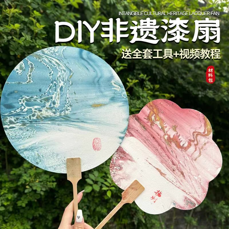 Intangible Cultural Heritage Lacquer Fan DIY Kit, Handmade Materials, Dragon Boat Festival Blank Xuan Paper Round Fan, Floating Lacquer, Large Lacquer Fan Pigment