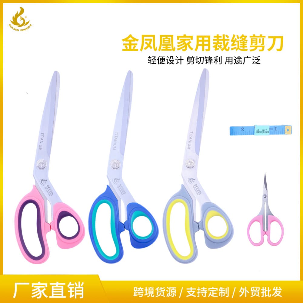 Golden Phoenix 9.5-inch stainless steel titanium-coated household scissors, hand scissors, sewing scissors, tailor's scissors set
