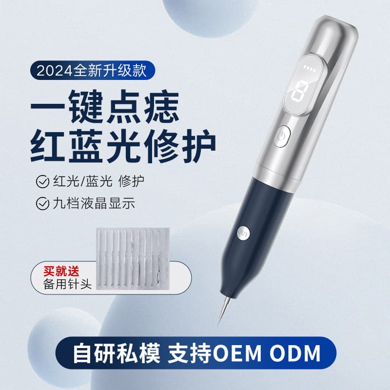 New Red and Blue Light Mole Removal Pen, Red Light Spot Scanner, Home Use Mole Removal Device for Scar Removal