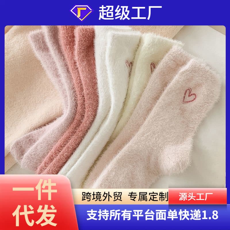 Women's socks for autumn and winter, mid-calf socks, extra thick mink fur plush, heart-patterned sleep floor socks, warm long socks for winter.