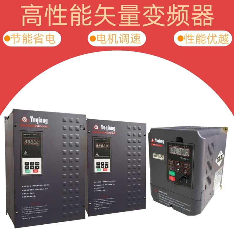 Heavy-duty motor pump specialized speed regulator 380V fan universal three-phase high-performance vector inverter speed control.