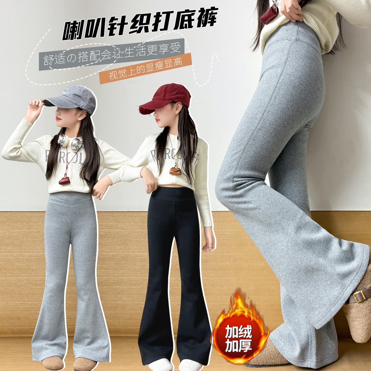 Parent-Child Knitted Flared Pants 2025 Autumn/Winter Mid-to-Large Kids Casual Fashion Fleece-Lined Thickened Long Style