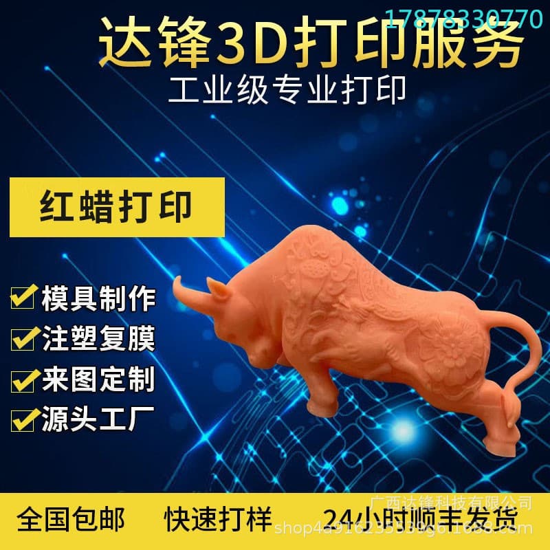 3D Printing Red Wax Resin Anime Trendy Model Ornaments Coloring Creative Blind Box Dolls Mass Production