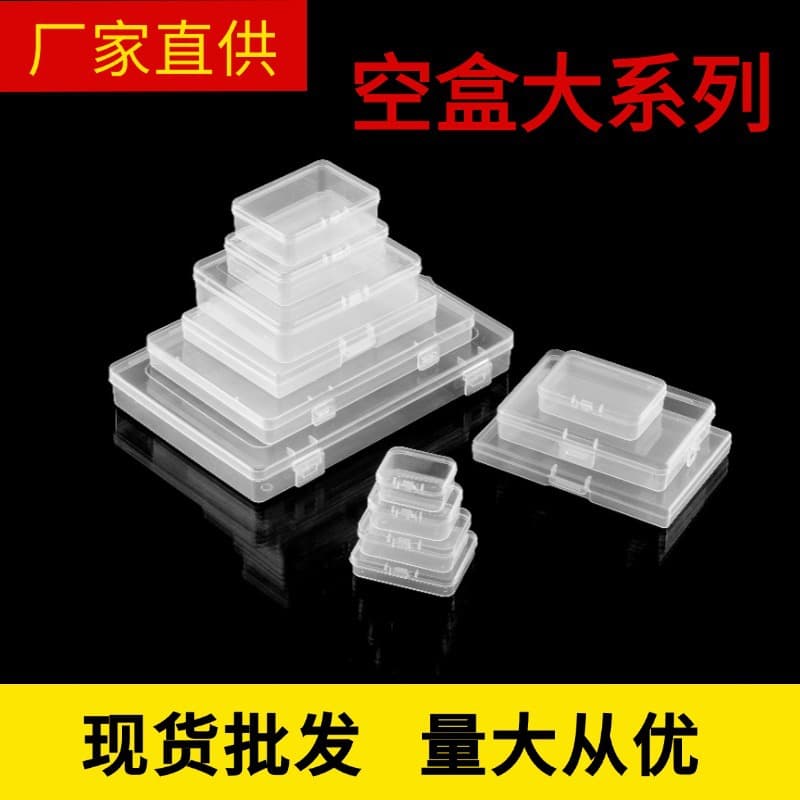 Ready-Made Multi-Size Square Snap Lid Transparent PP Plastic Box, Jewelry Packaging Small Box, Flip-Top Parts Storage Box