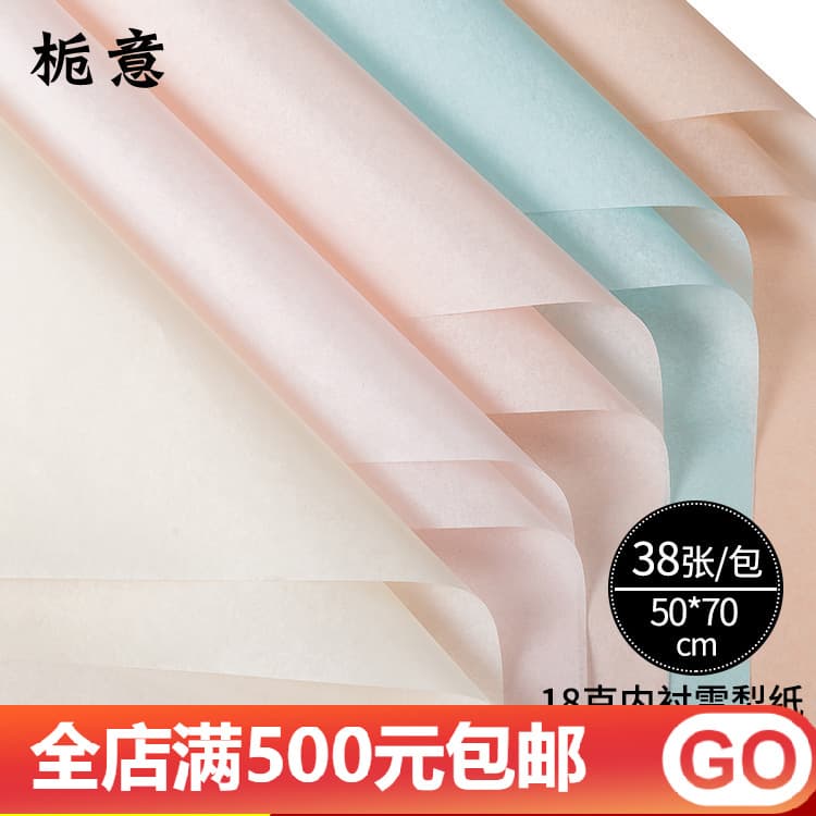 Simple and Pure Solid Color Bouquet Wrapping Paper, Flower Shop Floral Wrapping Paper Material Pack